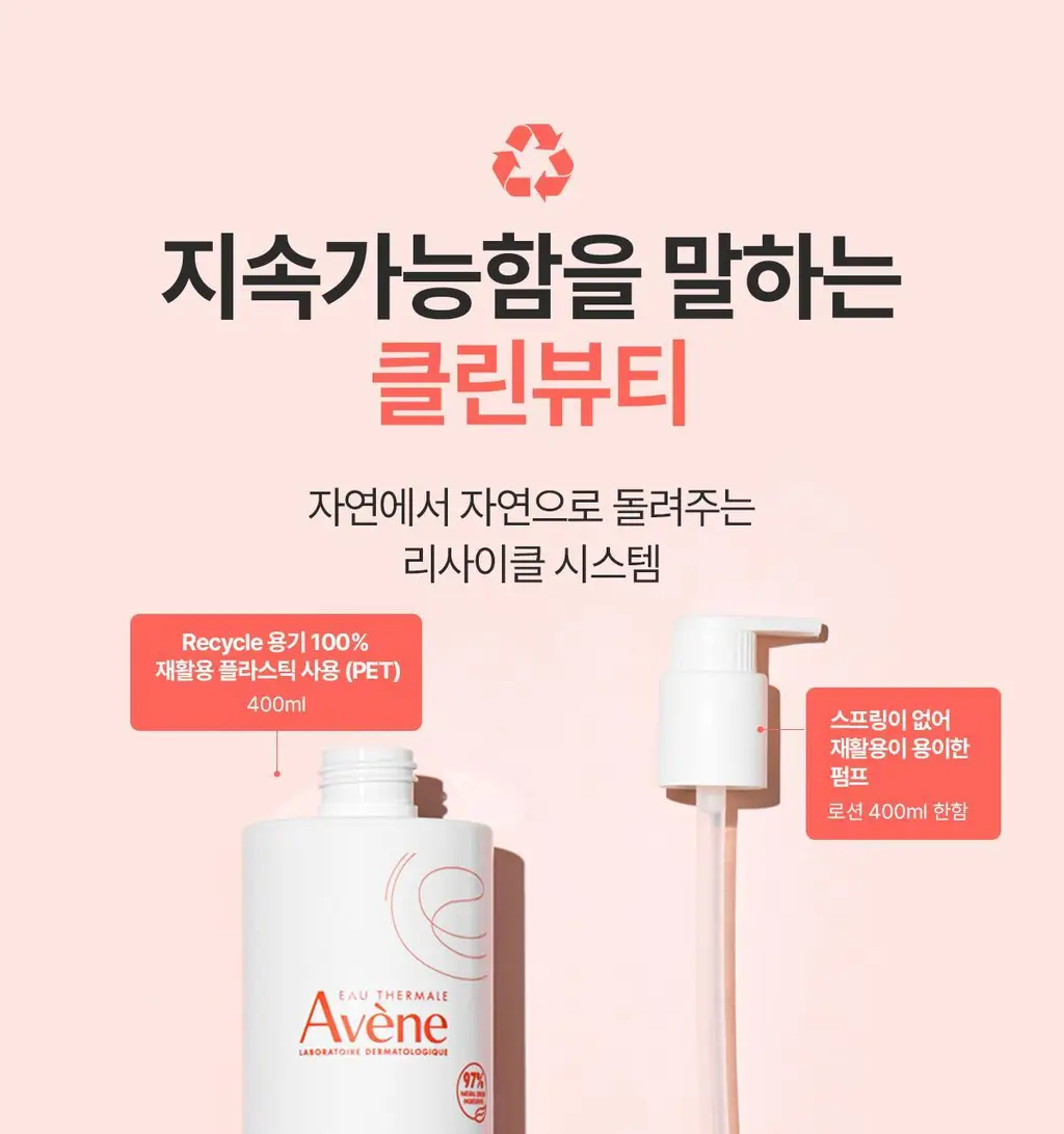 [장벽/보습]아벤느 제라캄 뉴트리션 로션 200ml 더블기획 상세페이지 32